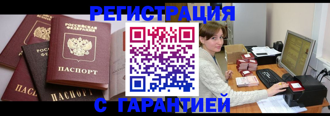 прописка для кредита в Инте